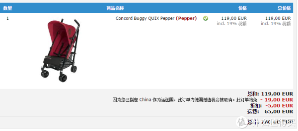CONCORD Buggy QUIX Pepper 婴儿推车