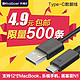 Kaiboer 开博尔 USB3.1 Type-c数据线