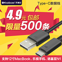Kaiboer 开博尔 USB3.1 Type-c数据线