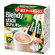 AGF blendy stick 牛奶咖啡 30条