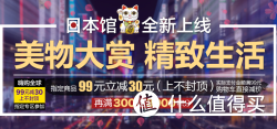 好价汇总：顺丰海淘 日本馆上线