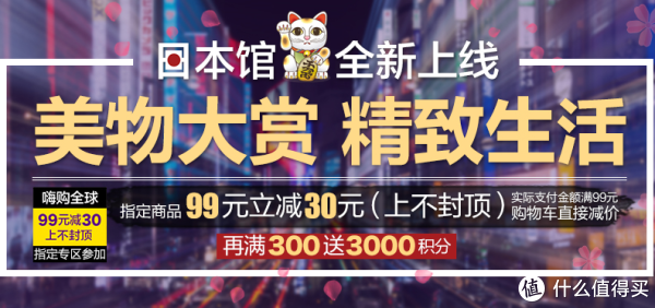 好价汇总:顺丰海淘 日本馆上线