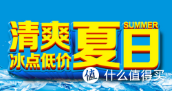 促销活动：京东 越热越爱王老吉