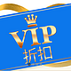 海淘活动：iHerb 全部会员可享VIP折扣