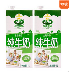 限华南：Arla 爱氏晨曦 全脂牛奶(德国进口）1L*2盒