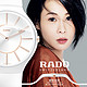 Rado 雷达 True Thinline 真我系列 R27958709 女士超薄陶瓷时装腕表