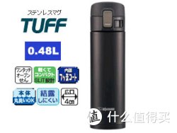 新补货：ZOJIRUSHI 象印 SM-KB48 保温杯 480ml