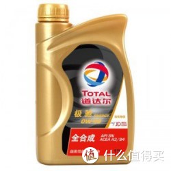 TOTAL 道达尔 极驰 全合成机油 0W40 A3/B4 1L*8桶