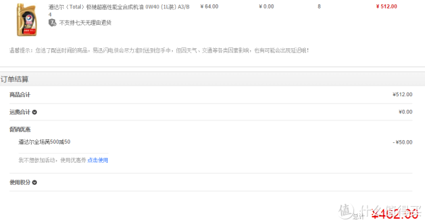 TOTAL 道达尔 极驰 全合成机油 0W40 A3/B4 1L*8桶