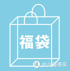 海淘活动：无印良品日本官网 夏季福袋