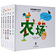 神奇触摸认知书(套装共6册) +幼儿启蒙知识库认知贴纸书(套书共8册)  原价 448.8 （299-120）