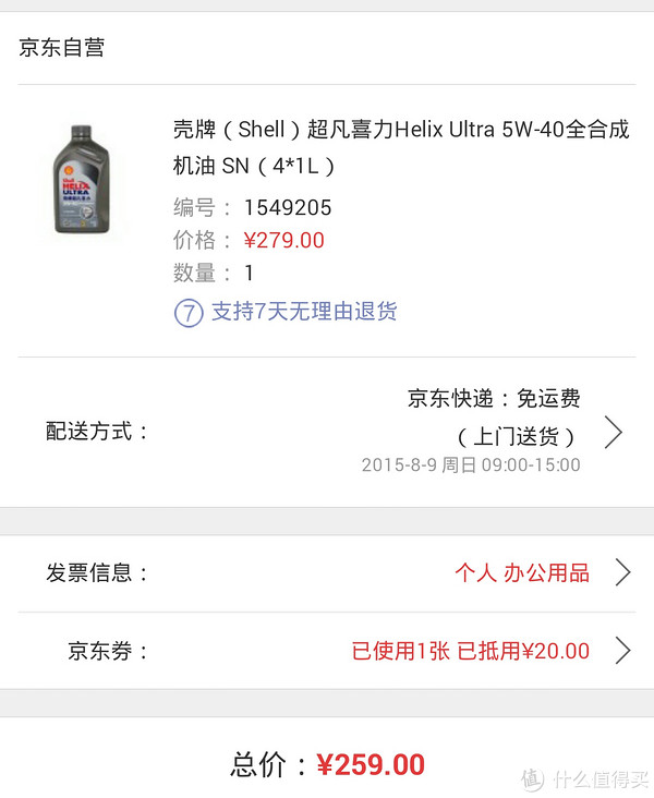 QQ微信端：Shell  壳牌 超凡喜力 Helix Ultra 5W-40 全合成机油 SN （ 1L*4）