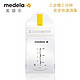 移动端凑单品：medela 美德乐 微波炉消毒袋 1片装（可使用20次）