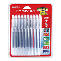 【天猫白菜】齐心 中性笔 40支 水笔  黑/红/蓝 0.5mm 学生考试笔 K3020