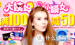 促销活动：苏宁易购 个护化妆专场