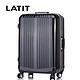 LATIT 全PC铝框旅行行李箱 拉杆箱 男女 24寸 万向轮 亮黑色