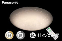 10点开始：Panasonic 松下 HHLAZ2001 LED吸顶灯（调光调色/530mm）