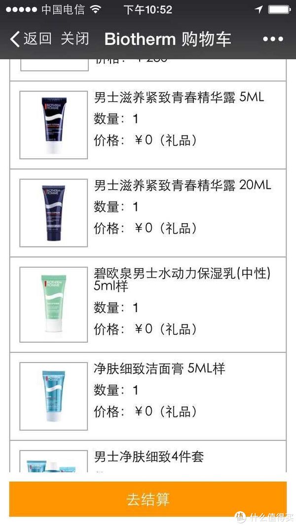 移动端：BIOTHERM 碧欧泉 男士全新净肤细致爽肤水 200ml+赠品