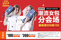 BUG券：京东 第三方 箱包优惠券399-100