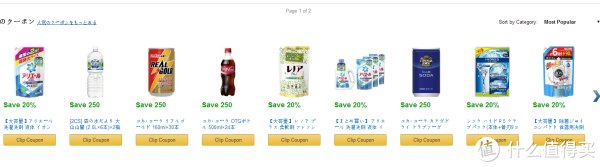 海淘活动:日本亚马逊 精选日用百货