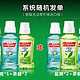 Colgate 高露洁 漱口水250ml*3瓶