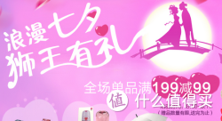 促销活动：京东 狮王用品专场