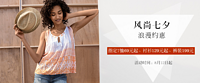 促销活动：ESPRIT 官方购物网站女款夏装促销