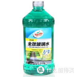 Turtle WAX 龟牌 G-4120 全效玻璃水2L装（普通型0℃）