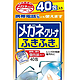 凑单品：KOBAYASHI 小林制药 眼镜清洁布 40枚