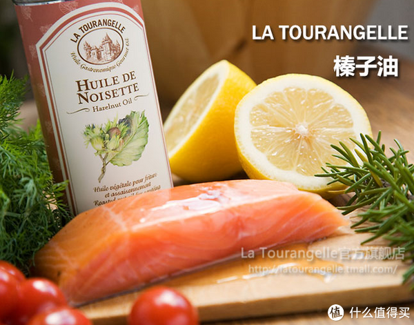 La Tourangelle 托拉兰桥 烘烤压榨榛子油 500ml