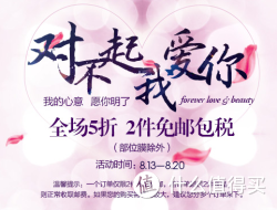 海淘活动：mediheal中文官网 七夕特卖会