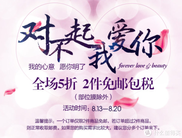 海淘活动：mediheal中文官网 七夕特卖会