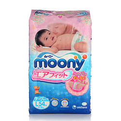 移动端：日本进口 moony 纸尿裤 L54片 9-14kg