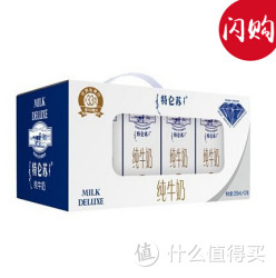 华北站：MENGNIU 蒙牛 特仑苏纯牛奶250ml*12盒
