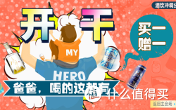 促销活动：中粮我买网 酒饮冲调专场