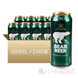 HARBOE 哈尔博 绿熊啤酒 500ml*24听