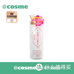 菊正宗 化妆水 500ml
