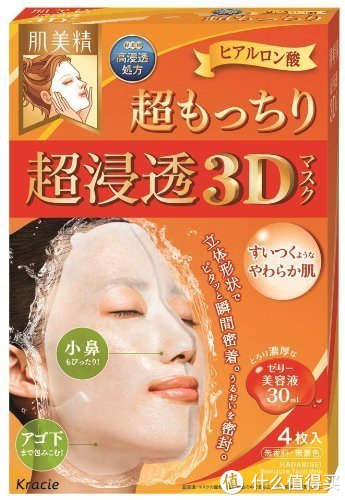 凑单品：肌美精 超渗透3D面膜 4片装