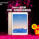 Apple/苹果iPad Air 银 16G WLAN版 9.7英寸平板电脑 MD788CH/B（每个ID限购1件）