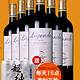 Légende 拉菲传奇 波尔多AOC 干红葡萄酒 750ml*6