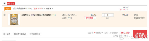OWL 猫头鹰 2合1南洋白咖啡 375g*5包