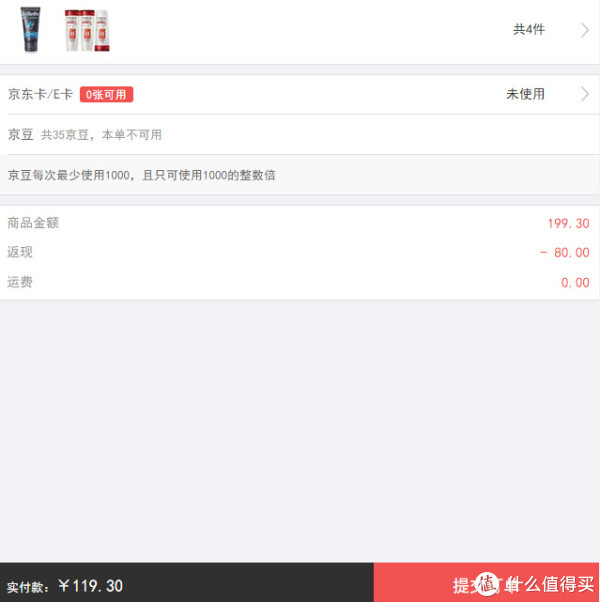 移动端：L'OREAL PARIS 巴黎欧莱雅 多效修复超值洗护套装 （洗发露400ml*2+润发乳400ml）*3套+剃须啫喱