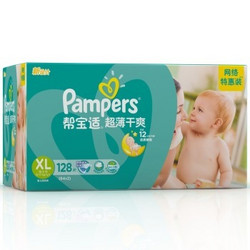 Pampers 帮宝适 超薄干爽 婴儿纸尿裤 加大号XL128片【12-17kg】
