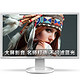 移动端：BenQ 明基 GW2760HS 27寸白色时尚款 护眼 显示器（MVA、不闪屏、8bit）