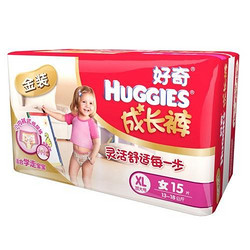 限华南：HUGGIES 好奇 金装成长裤小内裤式纸尿裤XL15片(女/13-18公斤)