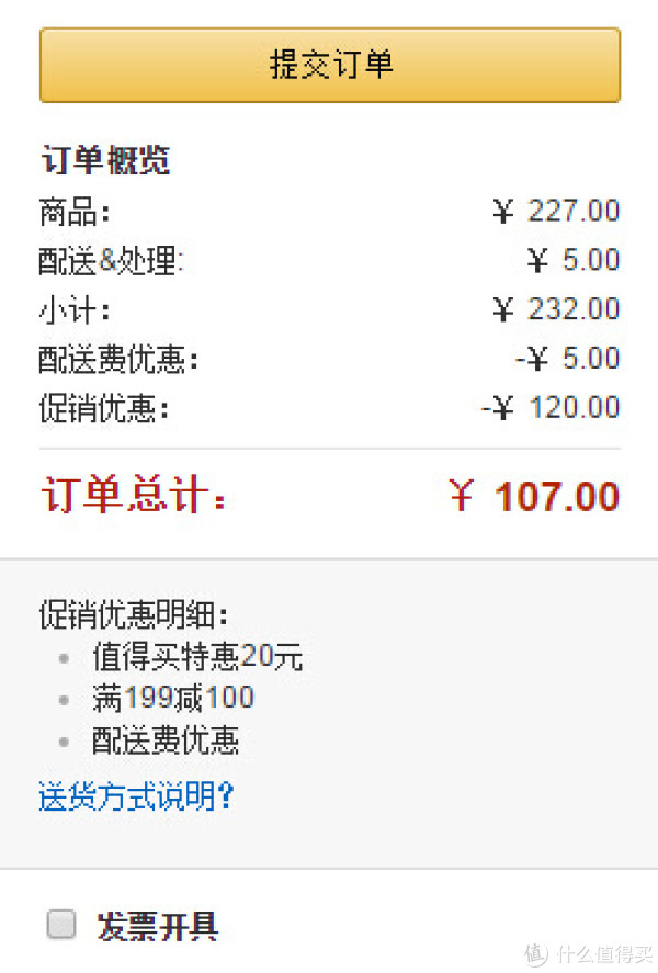 促销活动:亚马逊中国 爱慕莎 家居用品