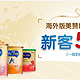 促销活动：亚马逊中国 海外版美赞臣奶粉