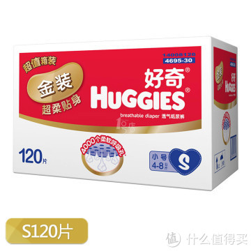 HUGGIES 好奇 金装 纸尿裤 S120片*2