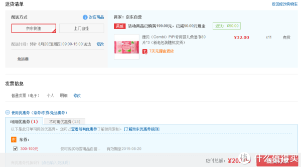 Combi 康贝 PiPi专用婴儿柔湿巾 80片* 3包 * 11份