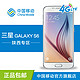 限陕西：Samsung 三星 GALAXY S6 SM-G9208